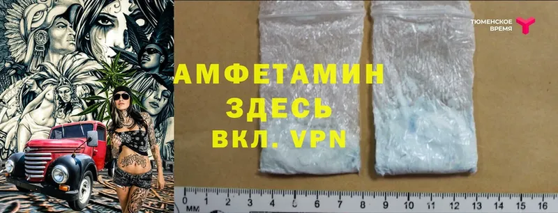 Amphetamine Premium  как найти закладки  Югорск 