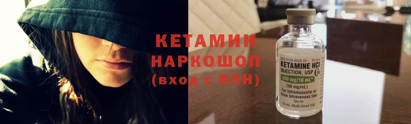 КЕТАМИН ketamine  Югорск 