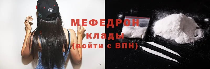 МЕФ mephedrone  Югорск 